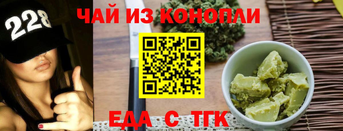 Печенье с ТГК конопля Видное