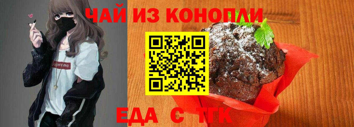 Видное  Cannafood марихуана  Вход с VPN 