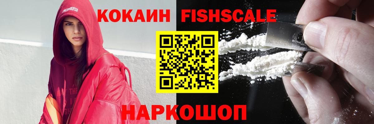 где купить наркоту  Кокаин Fish Scale  Вход с VPN  Видное  Кокаин Перу  КОКАИН 