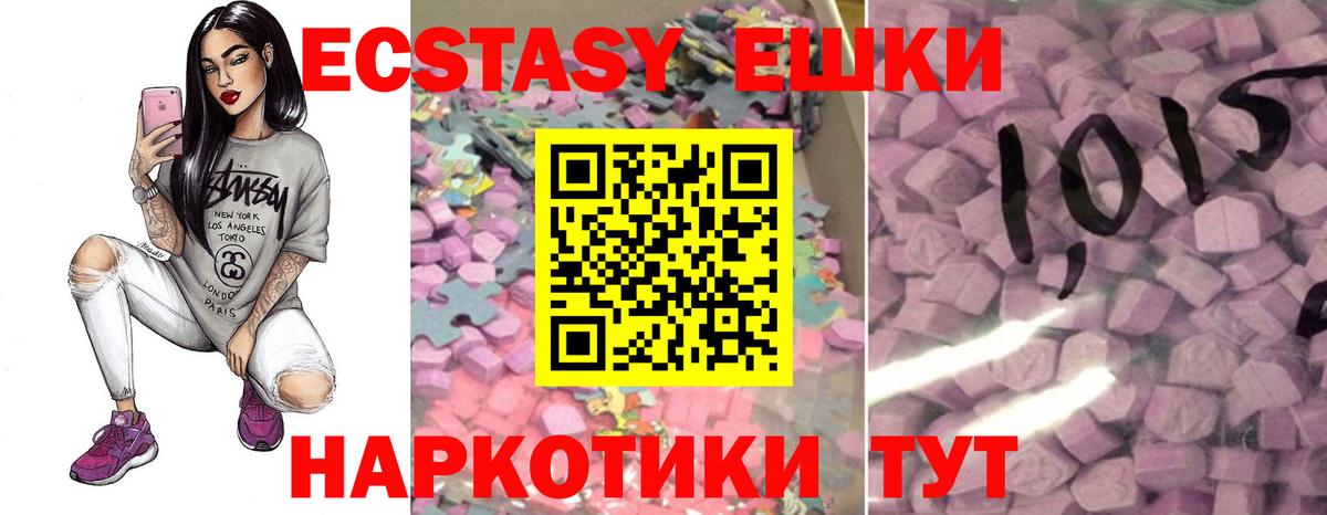 Ecstasy Cube  Ecstasy Cube  Ecstasy  Видное  Вход с VPN 