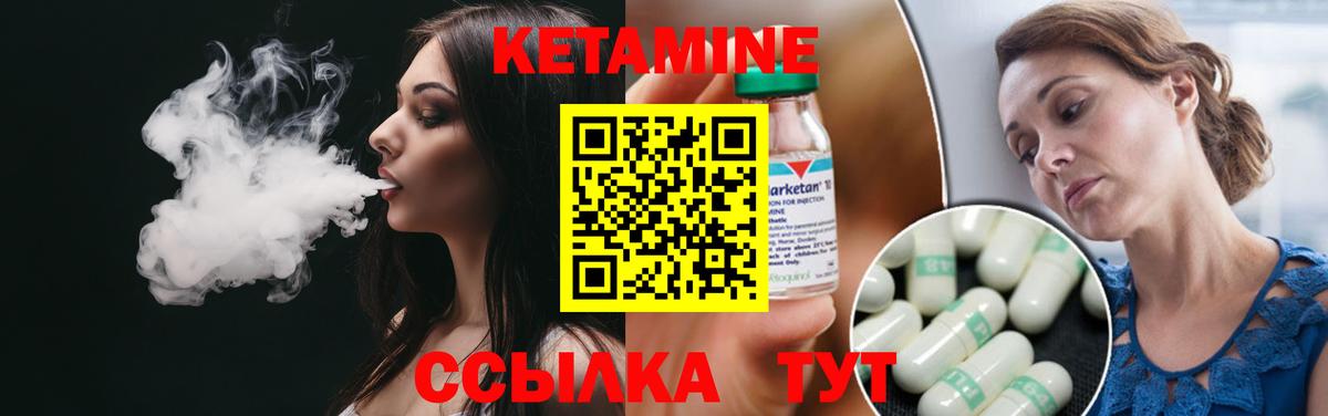 Кетамин ketamine  Кетамин VHQ  Вход с VPN  Видное 