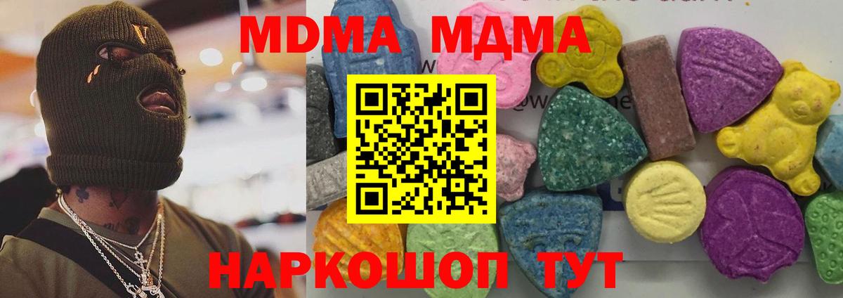 MDMA  Вход с VPN  Видное  MDMA молли 