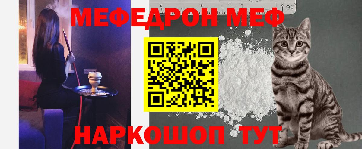 Мефедрон  Видное