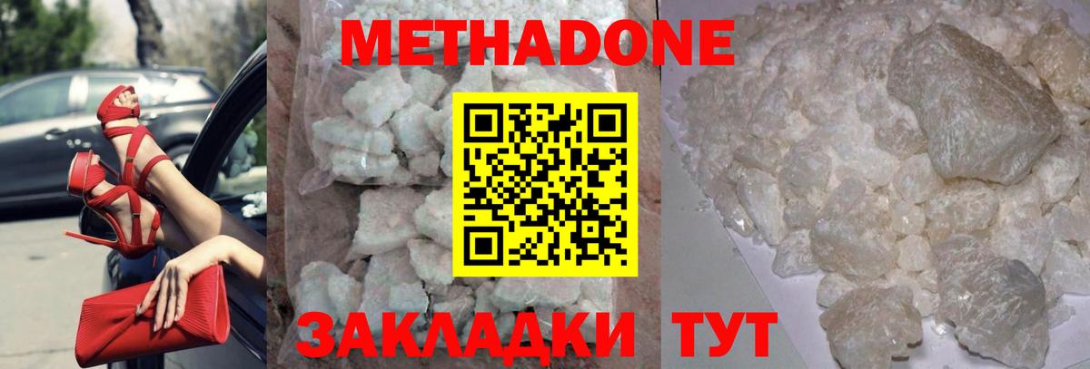 Видное  hydra маркетплейс  Вход с VPN  МЕТАДОН methadone 
