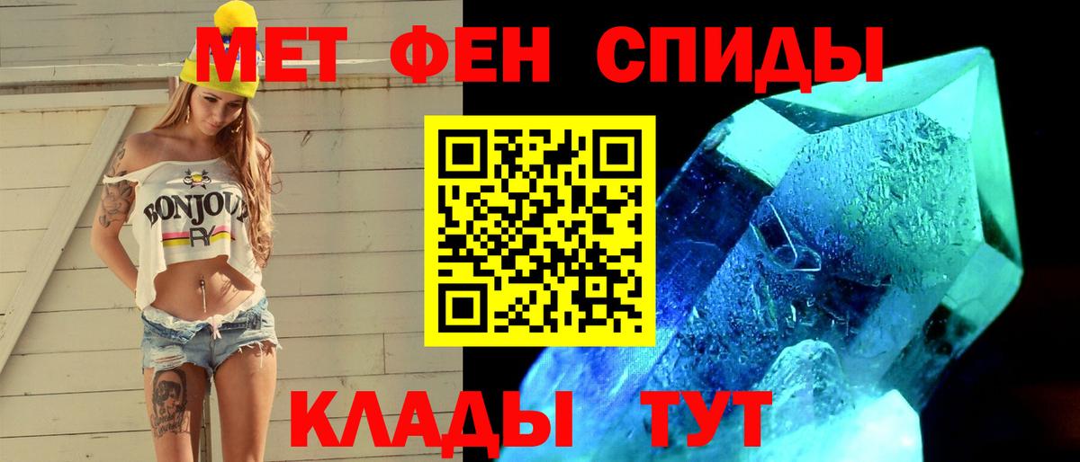 МЕТАМФЕТАМИН винт  Первитин  Видное  Вход с VPN  МЕТАМФЕТАМИН винт 