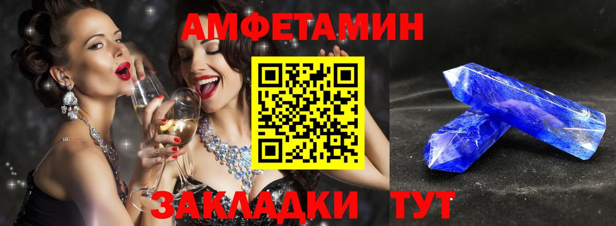 МЕТАМФЕТАМИН Декстрометамфетамин 99.9% Видное