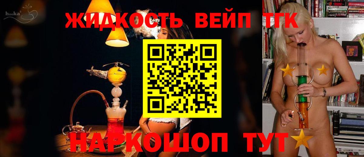 Дистиллят ТГК THC oil  ТГК концентрат  Вход с VPN  Видное 