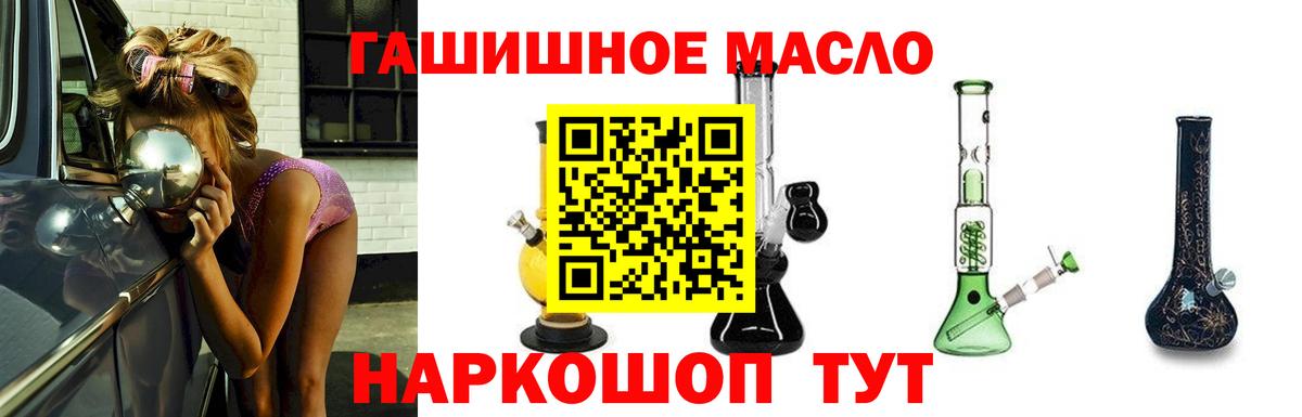 ТГК THC oil Видное
